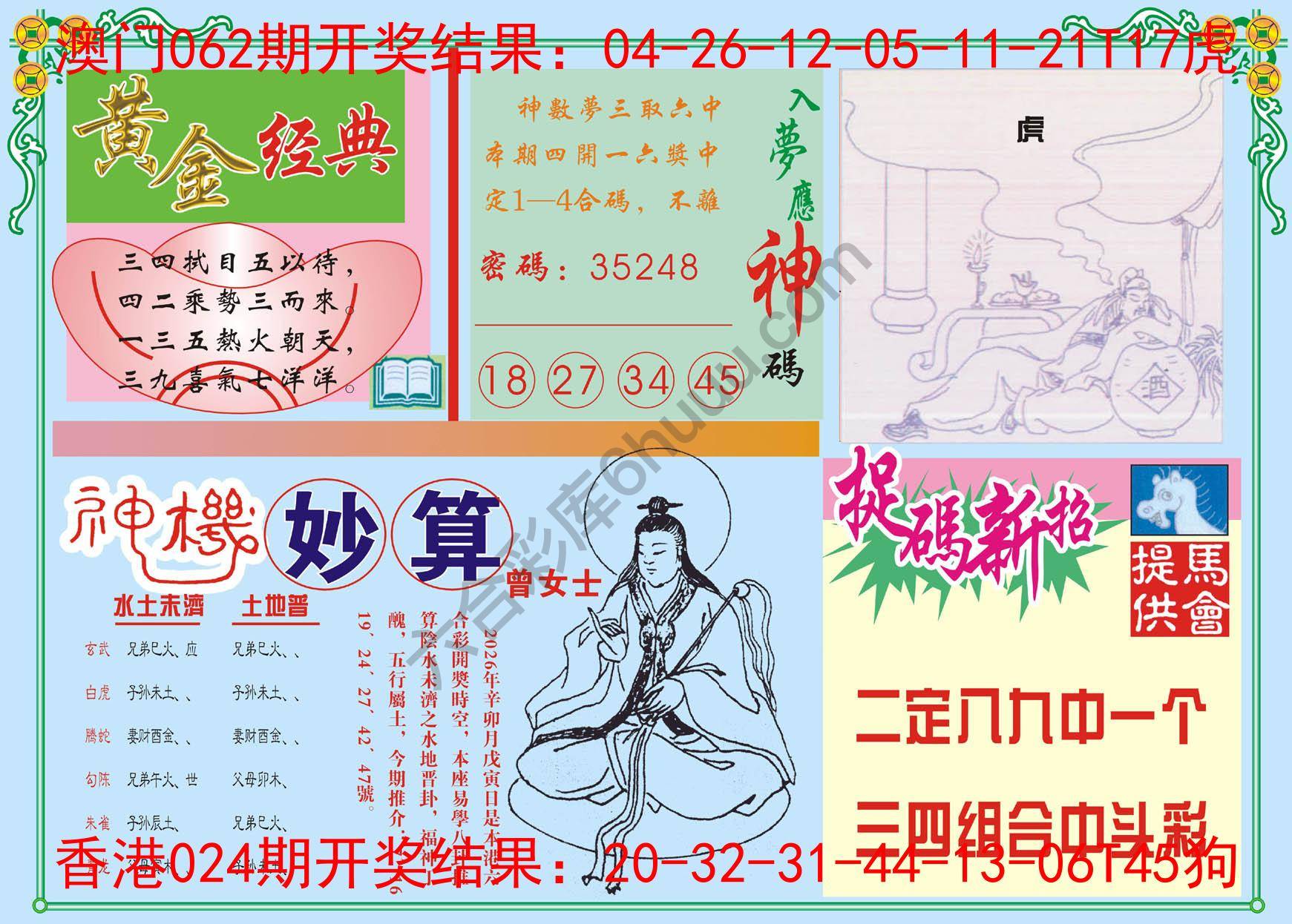 老版曾女士