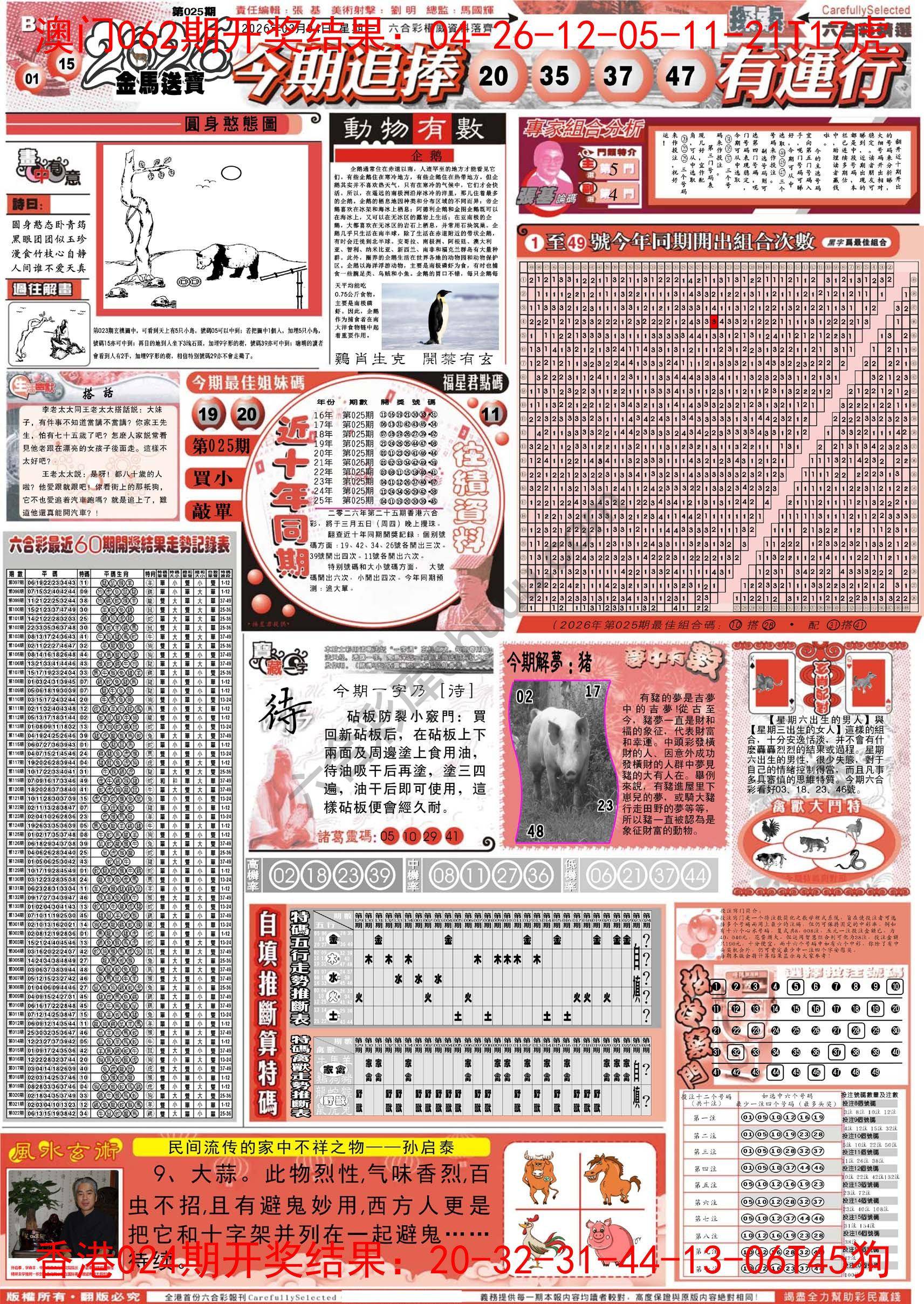 六合精选