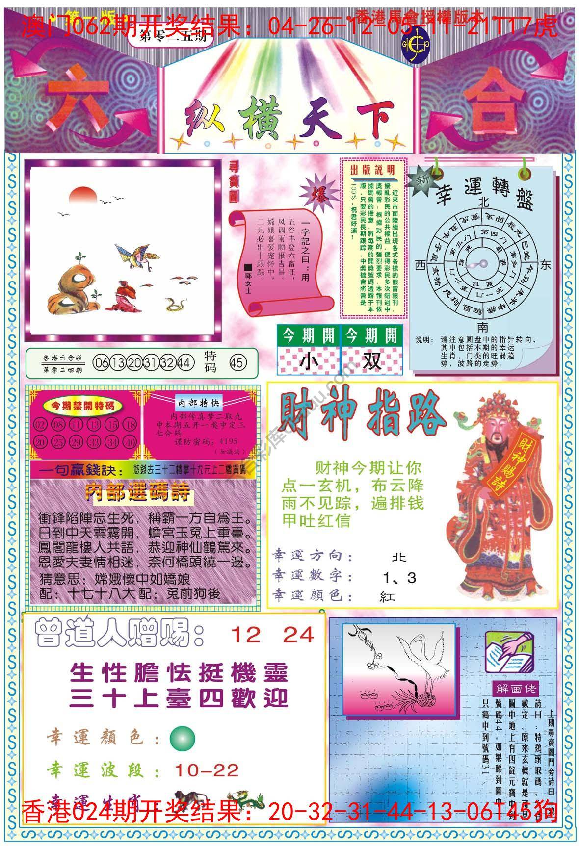 纵横天下