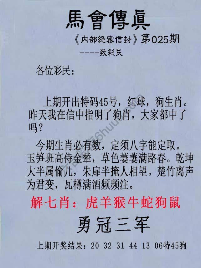 另版马会传真