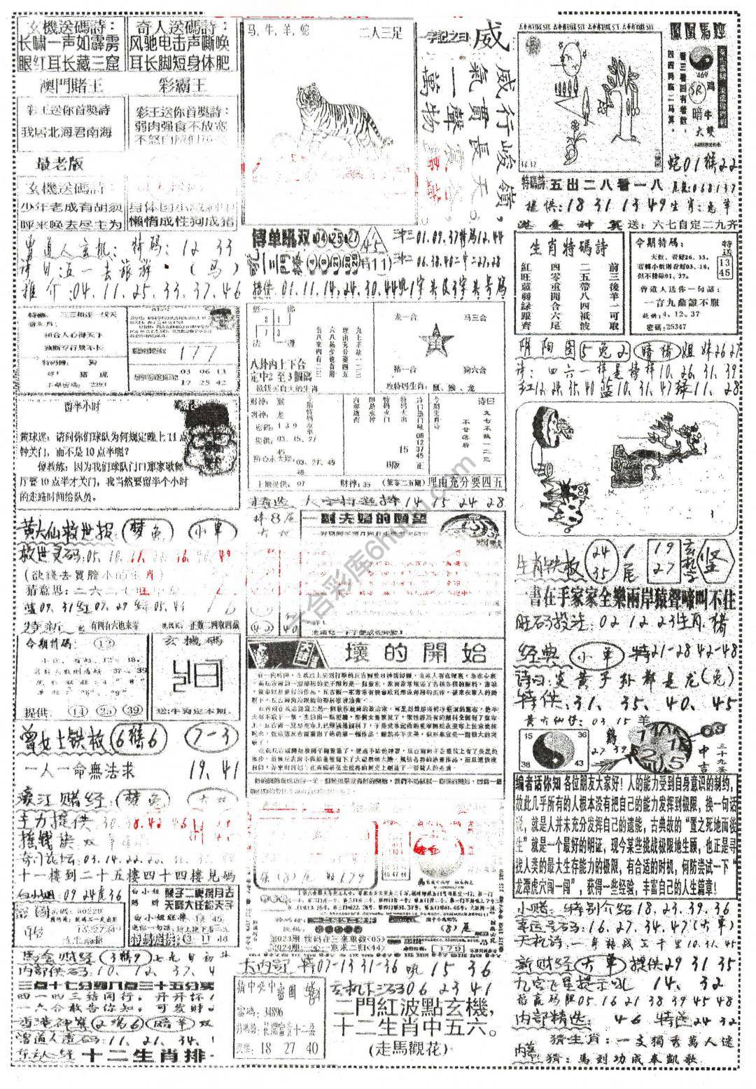 正手写