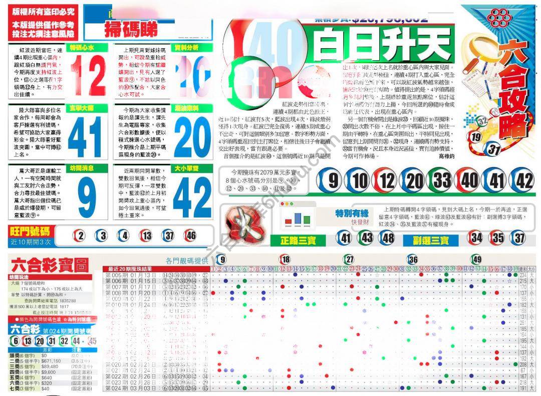 香港商报