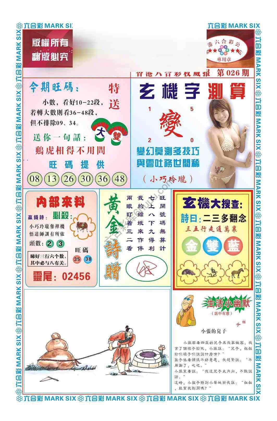 赌彩曾机