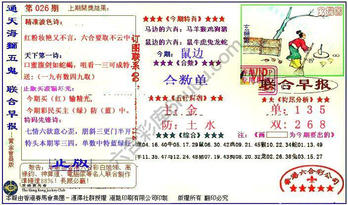 联合早报