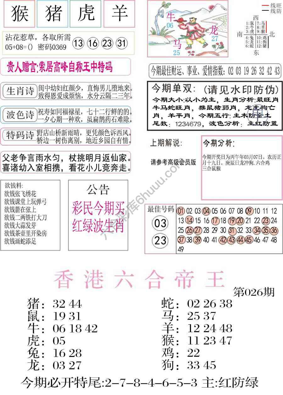 凤凰闲情