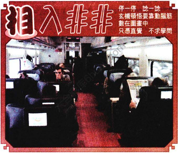 相入非非