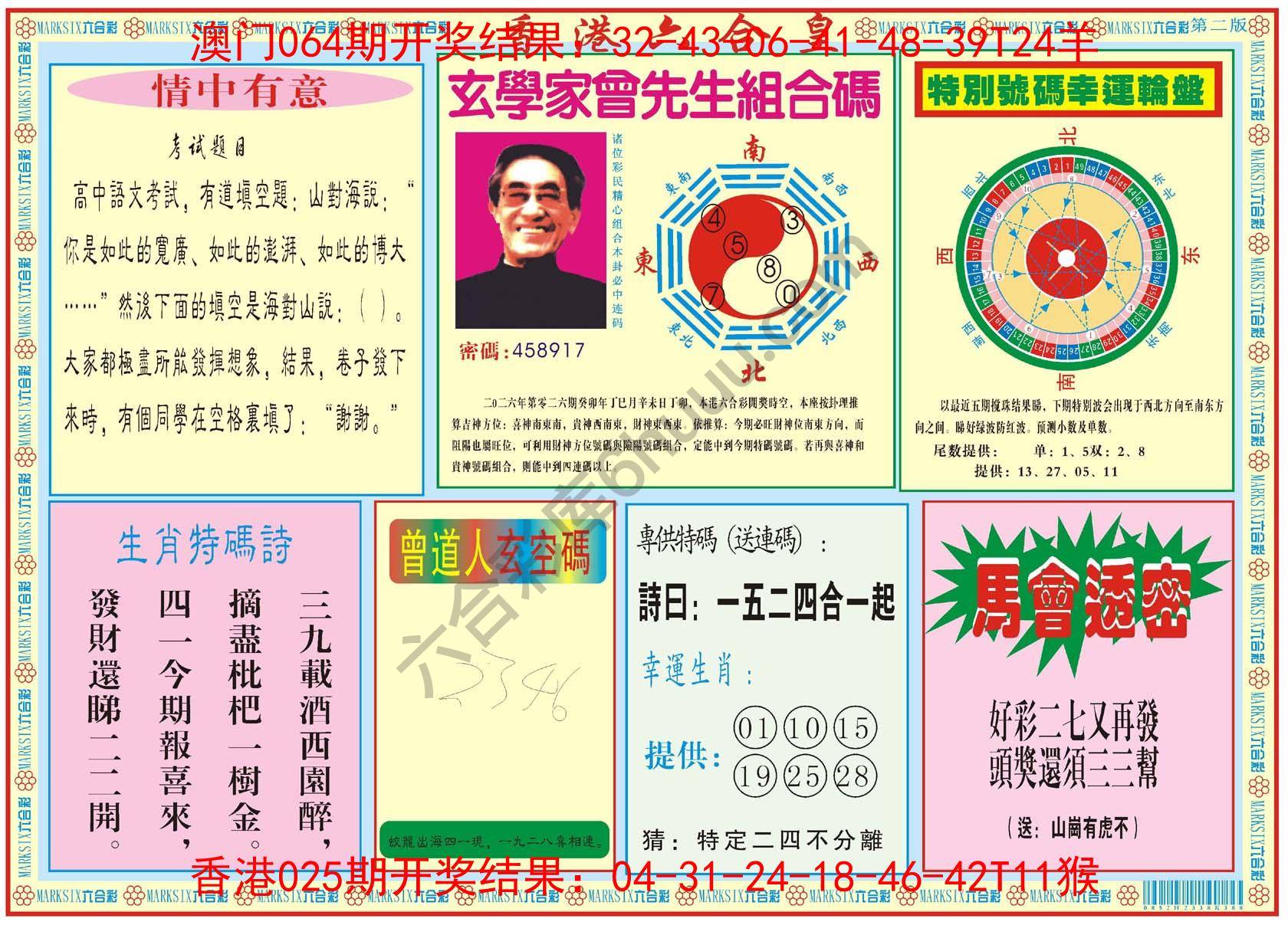 香港六合皇