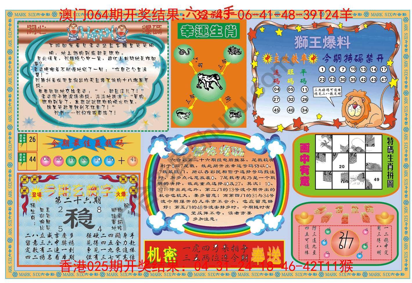 六合杀手