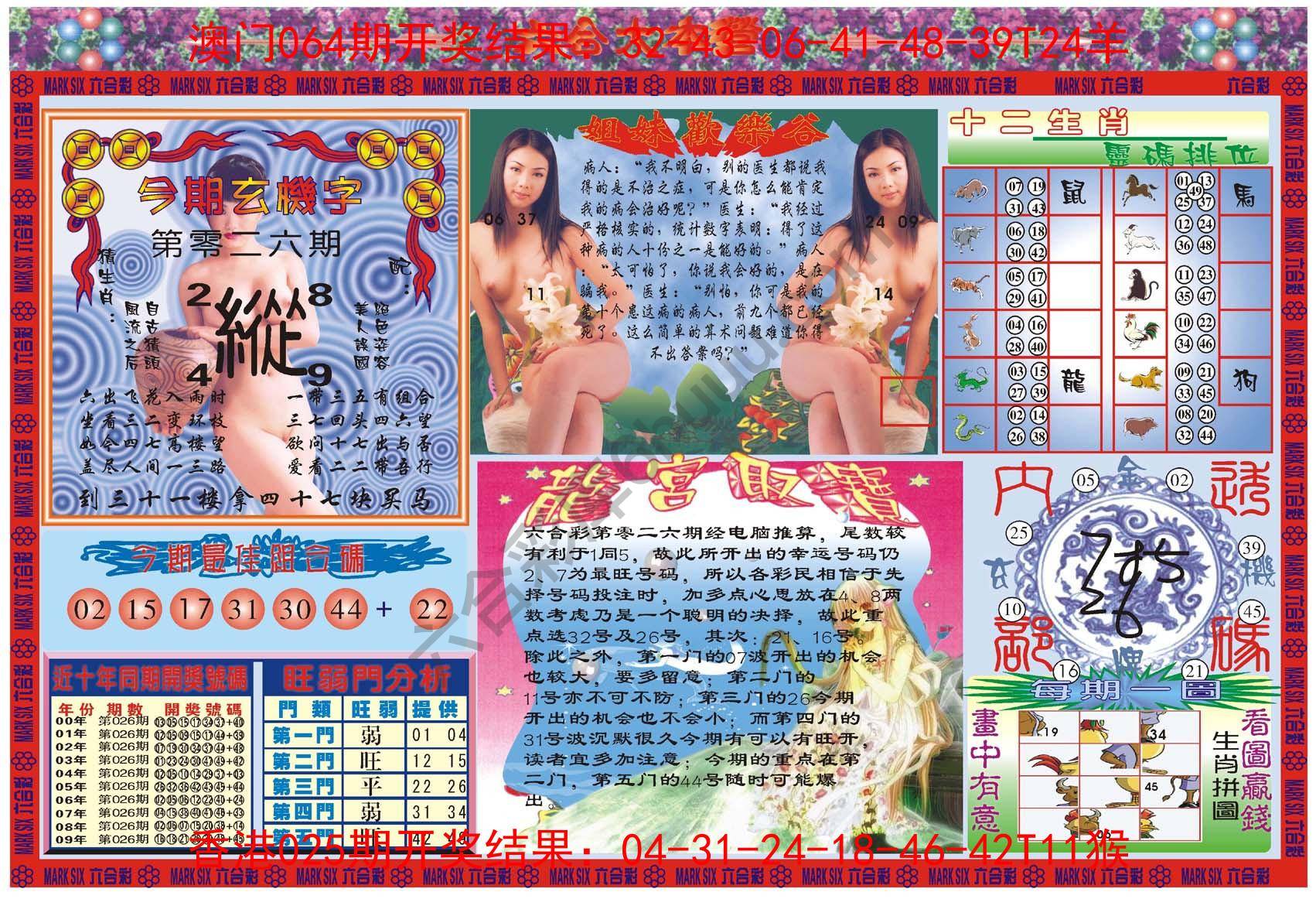 六合大本营
