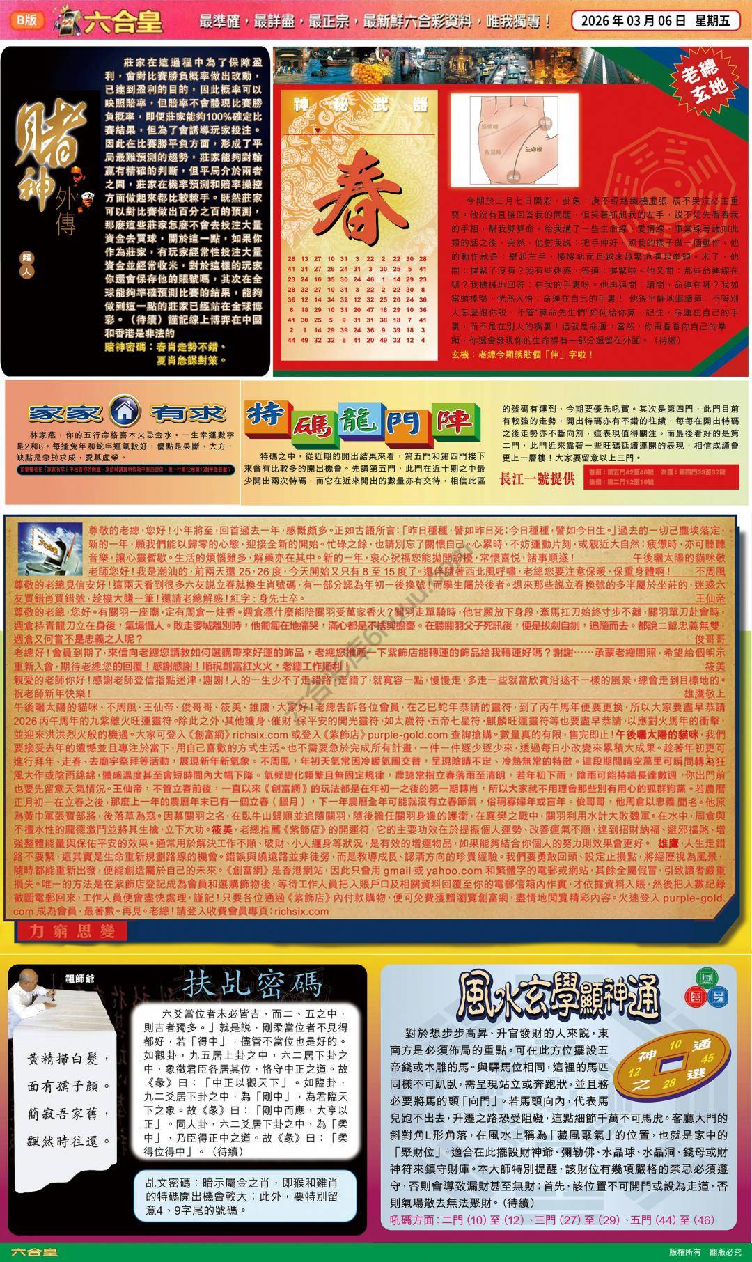 六合皇