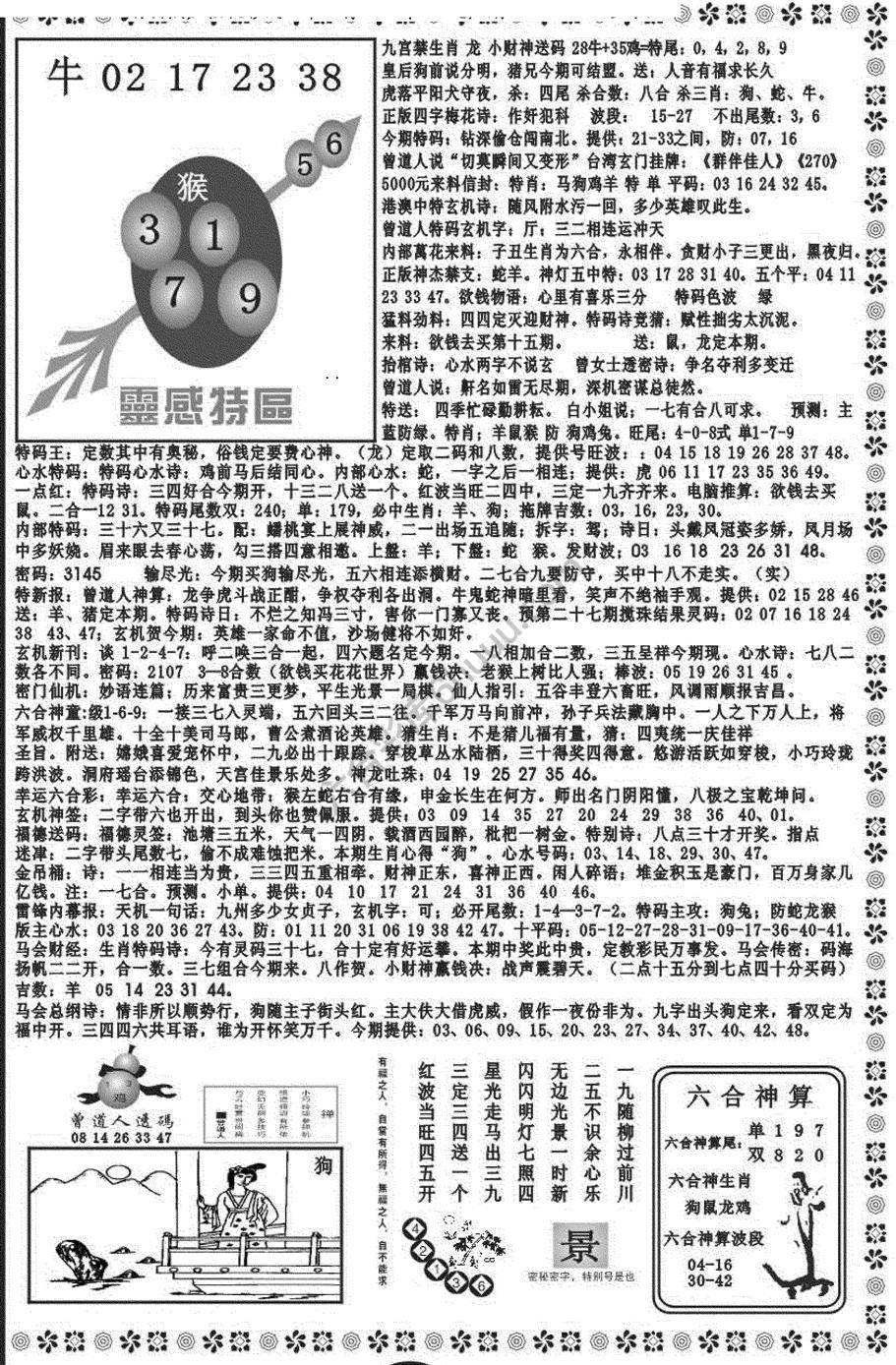 新香港彩霸王