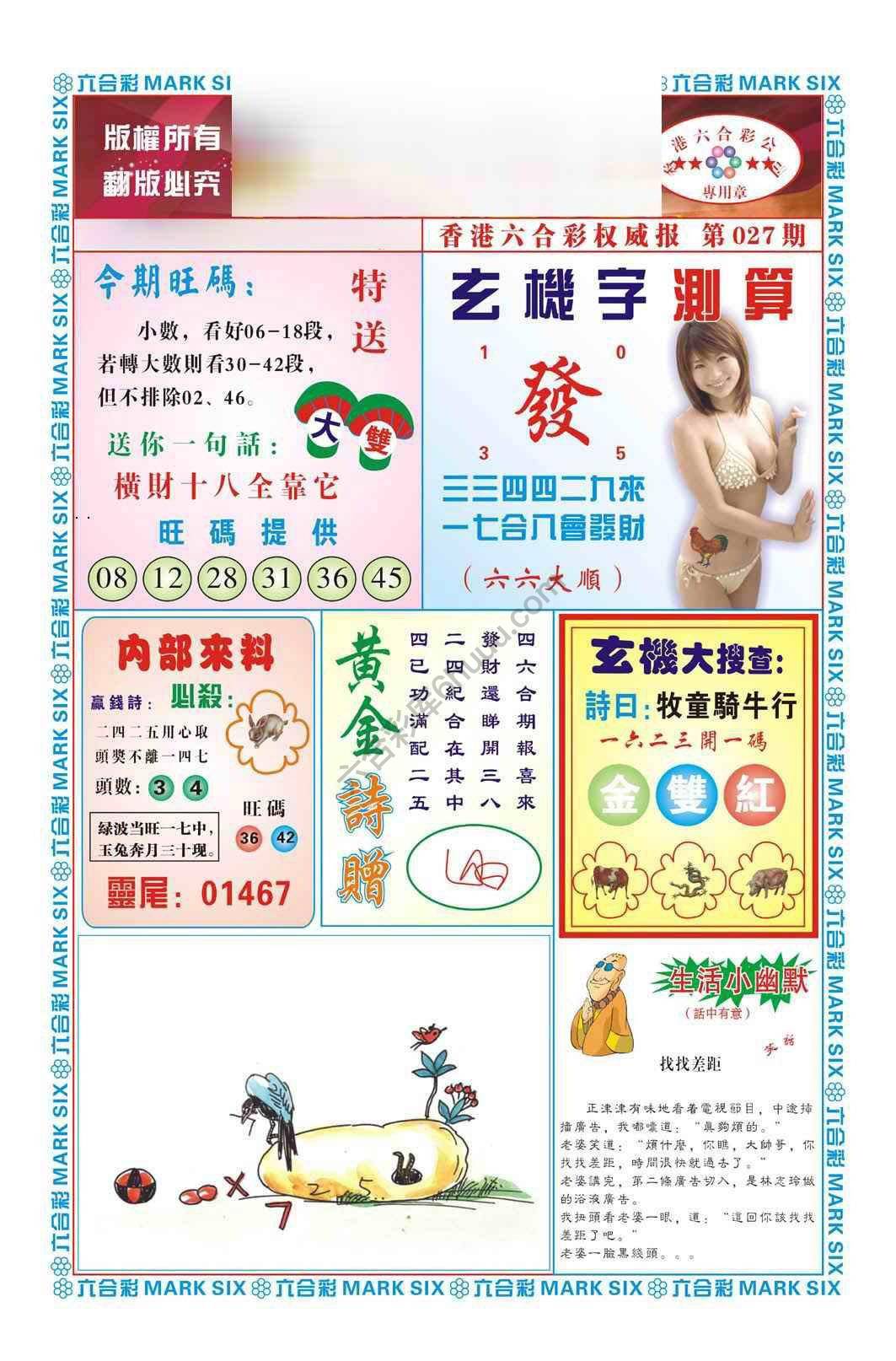 赌彩曾机