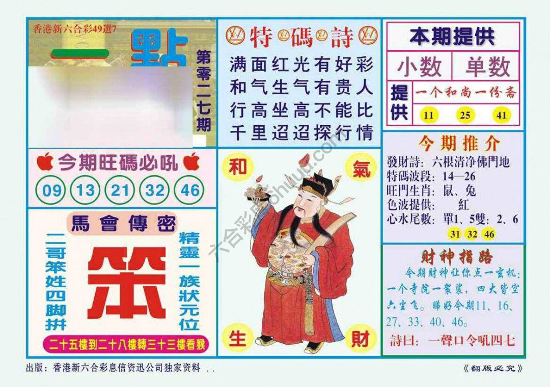 一点通