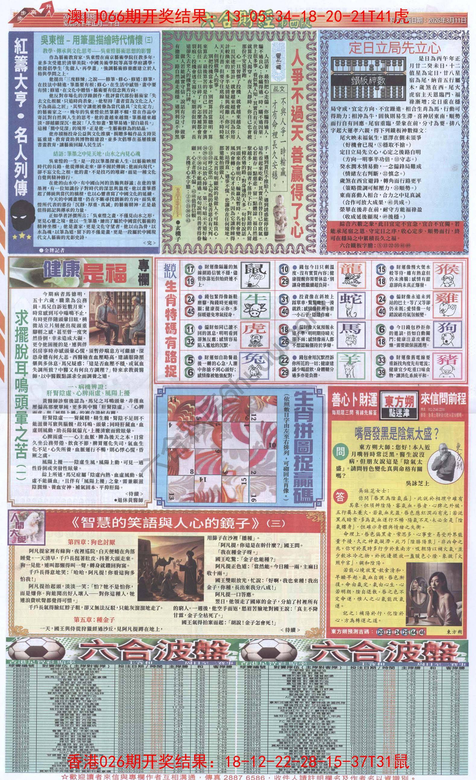 新六合财经