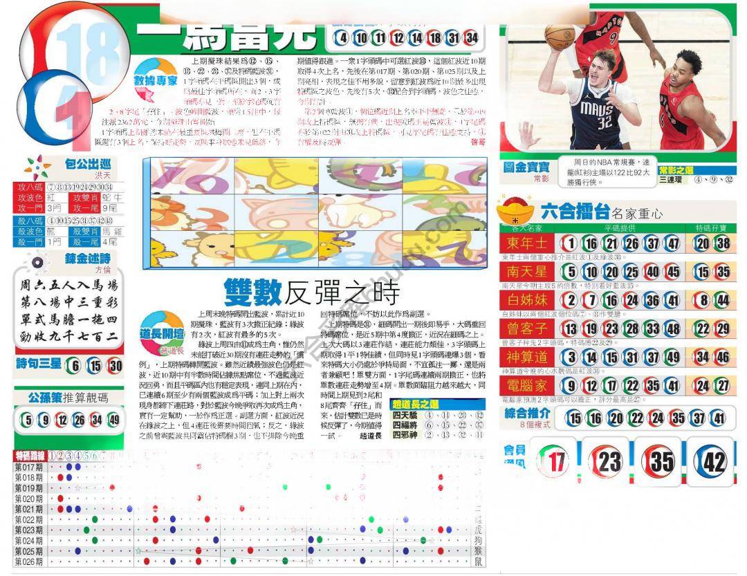 香港商报