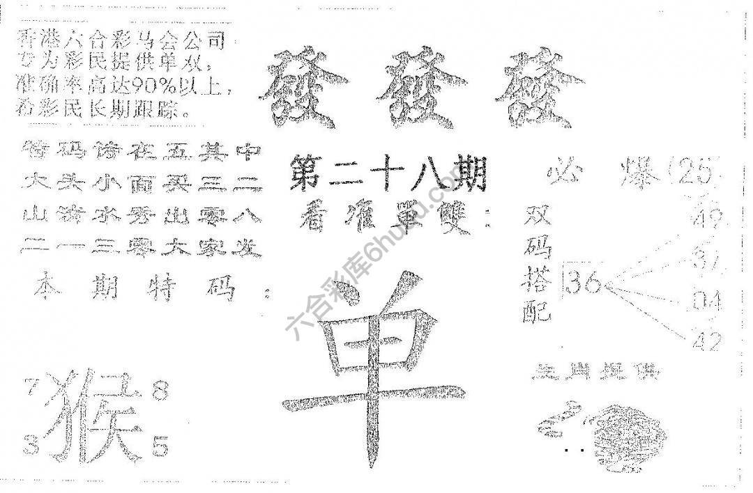 發發發