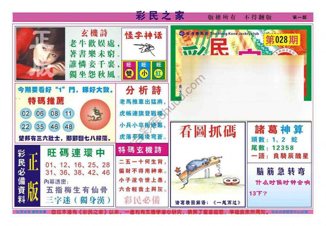 彩民之家