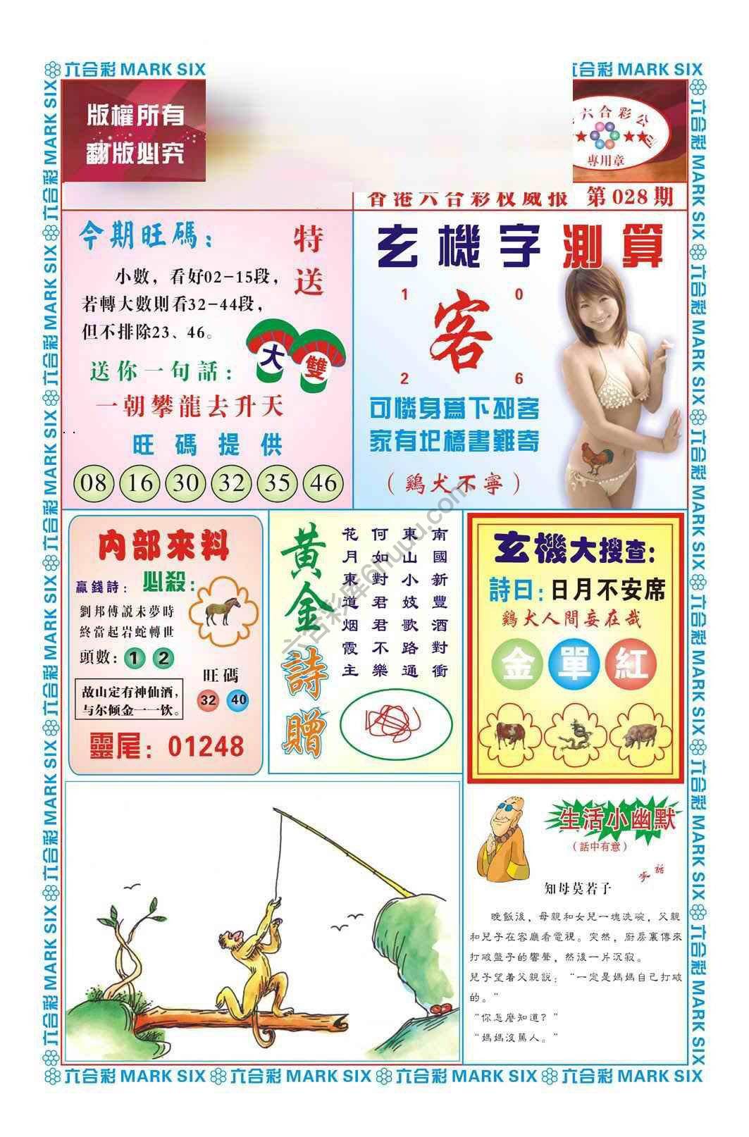 赌彩曾机