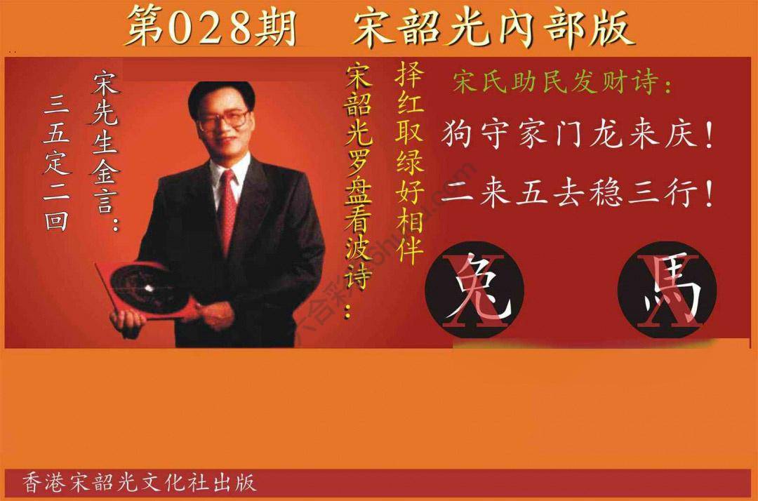 宋韶光内部版