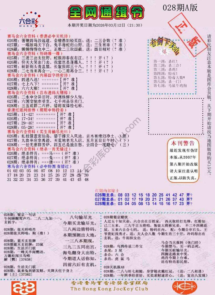 全网通缉令