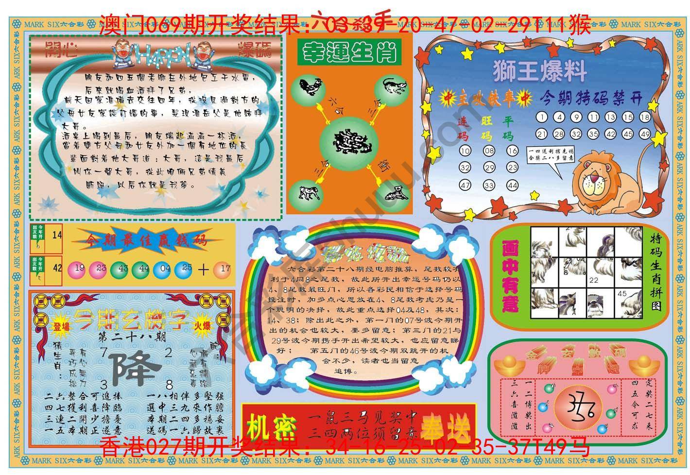 六合杀手