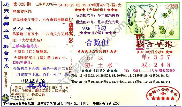 联合早报