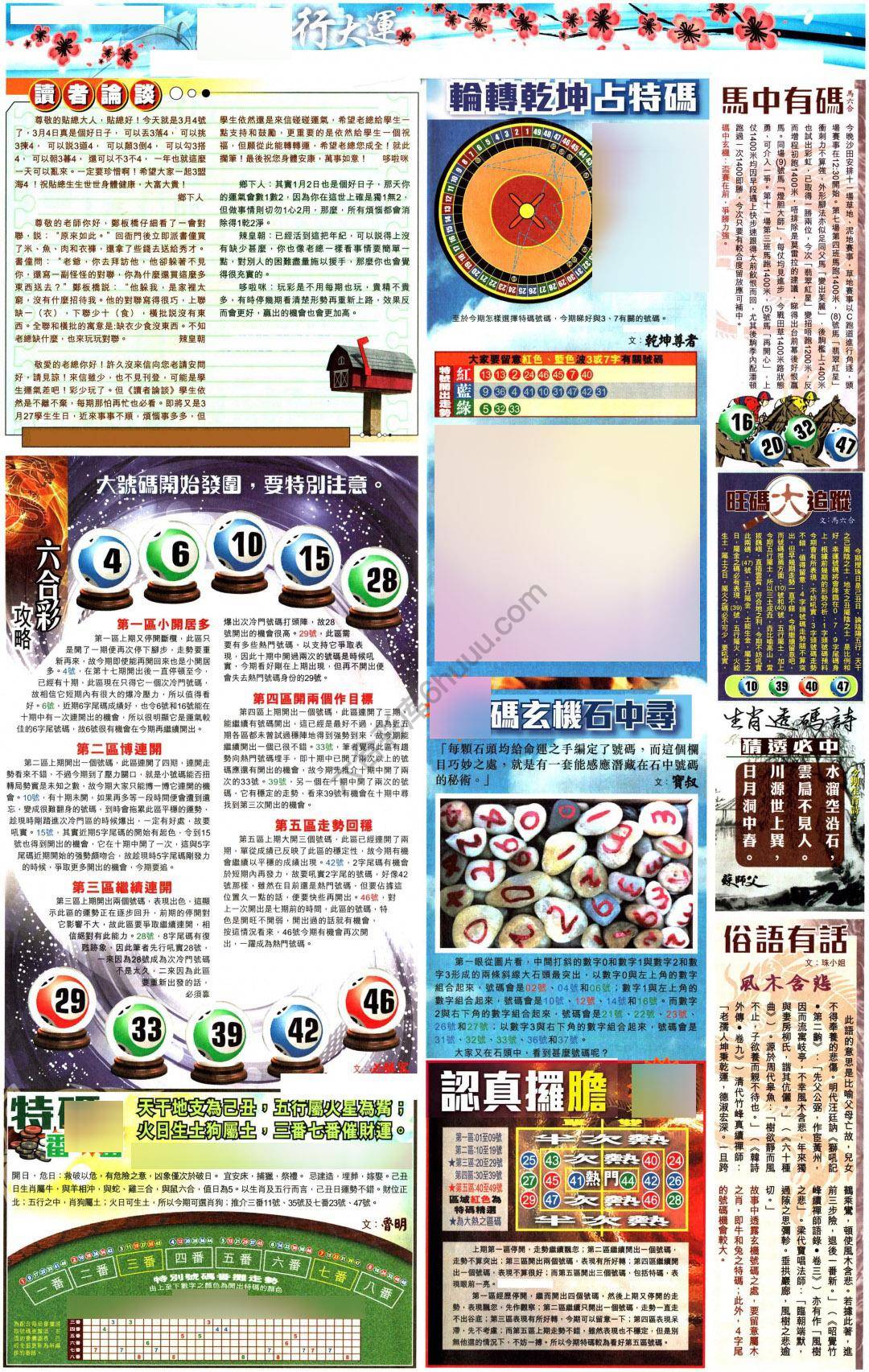 大版贴士皇