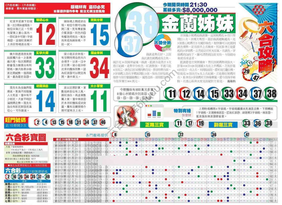香港商报