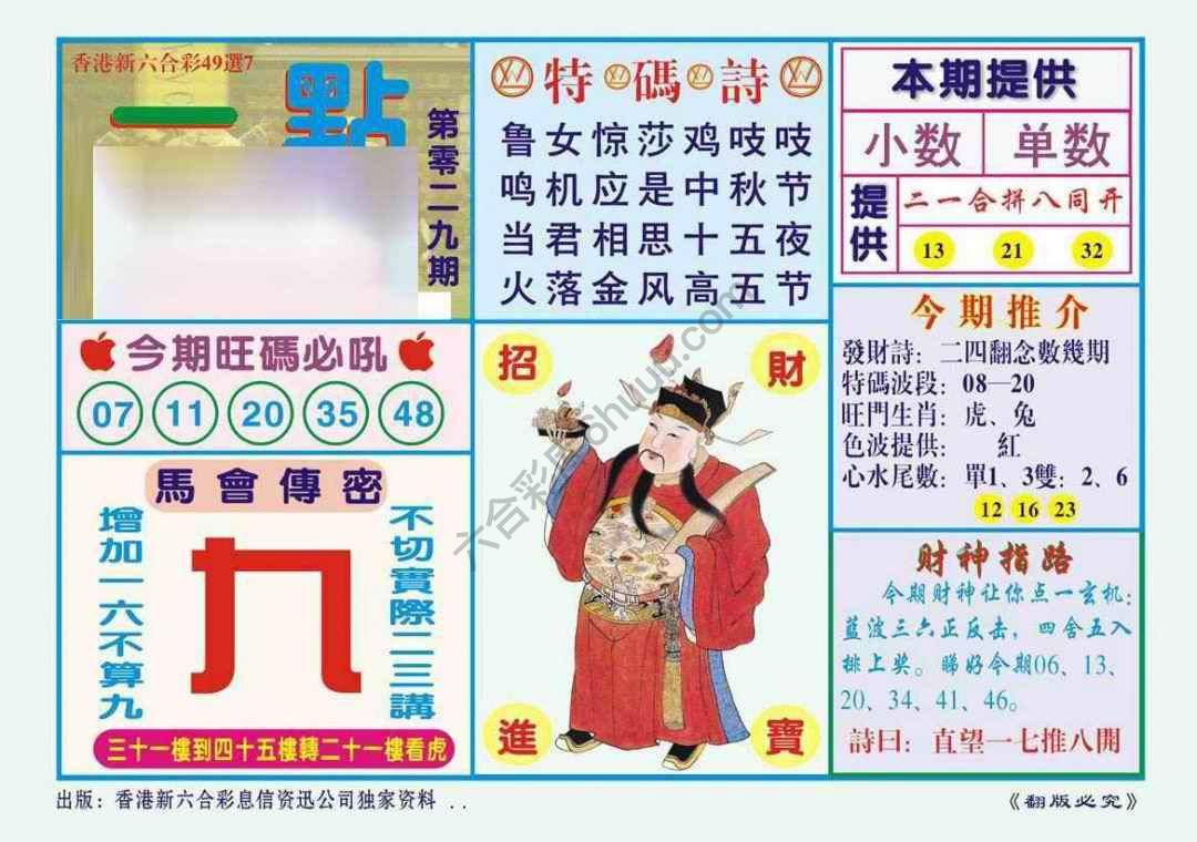 一点通