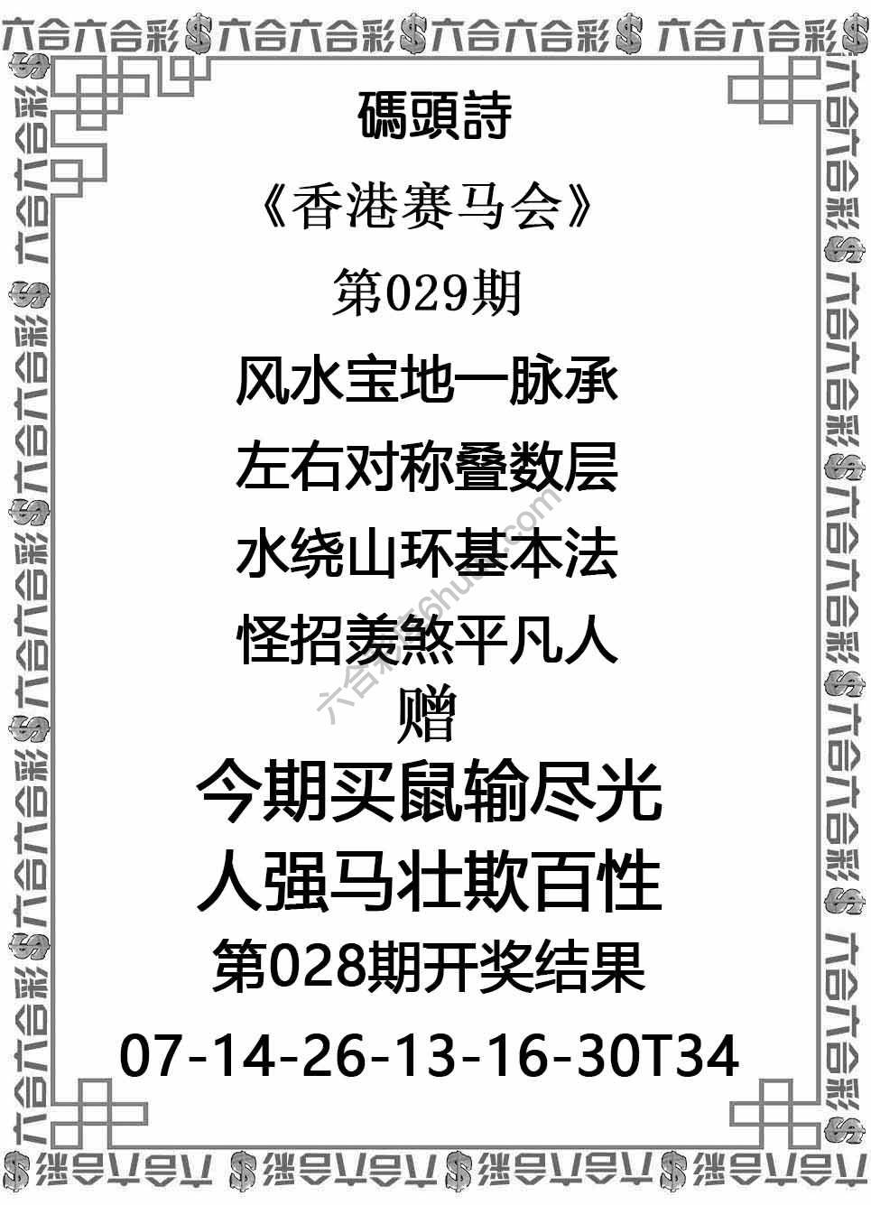 码头诗
