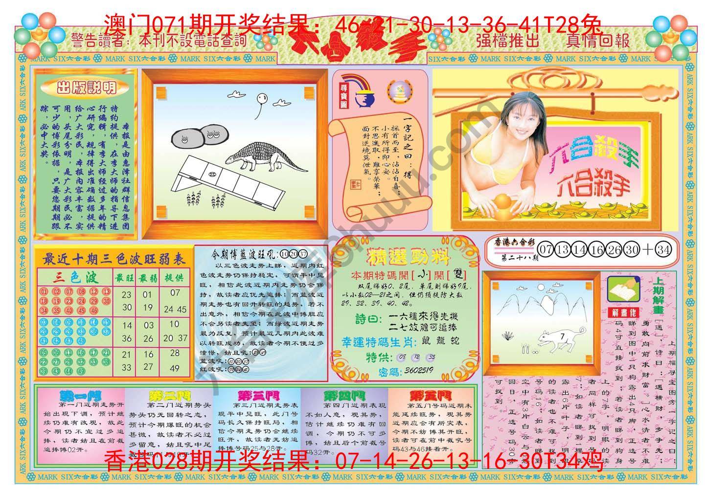 六合杀手