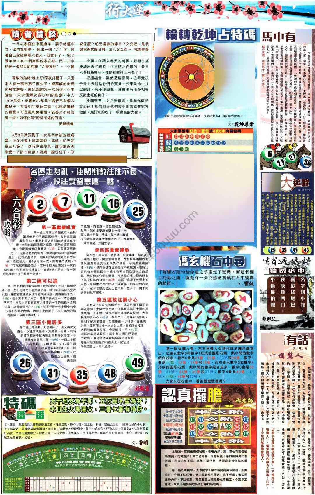 大版贴士皇
