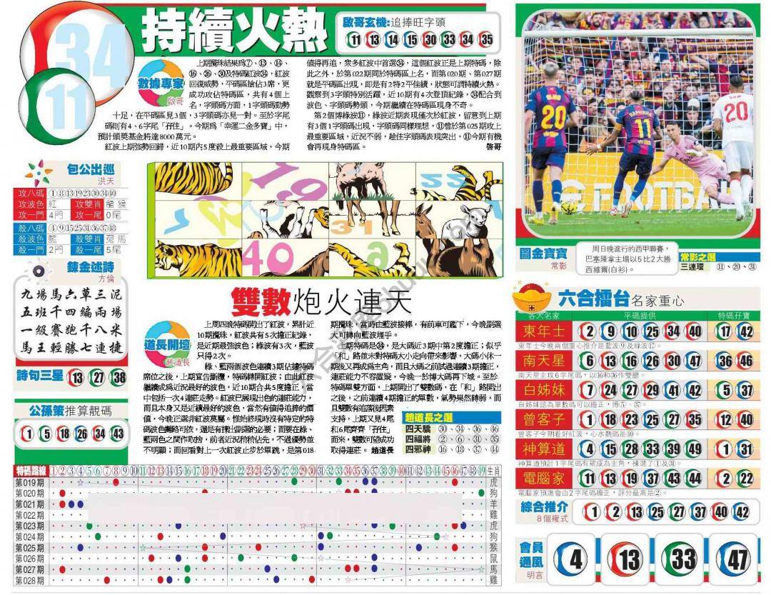 香港商报