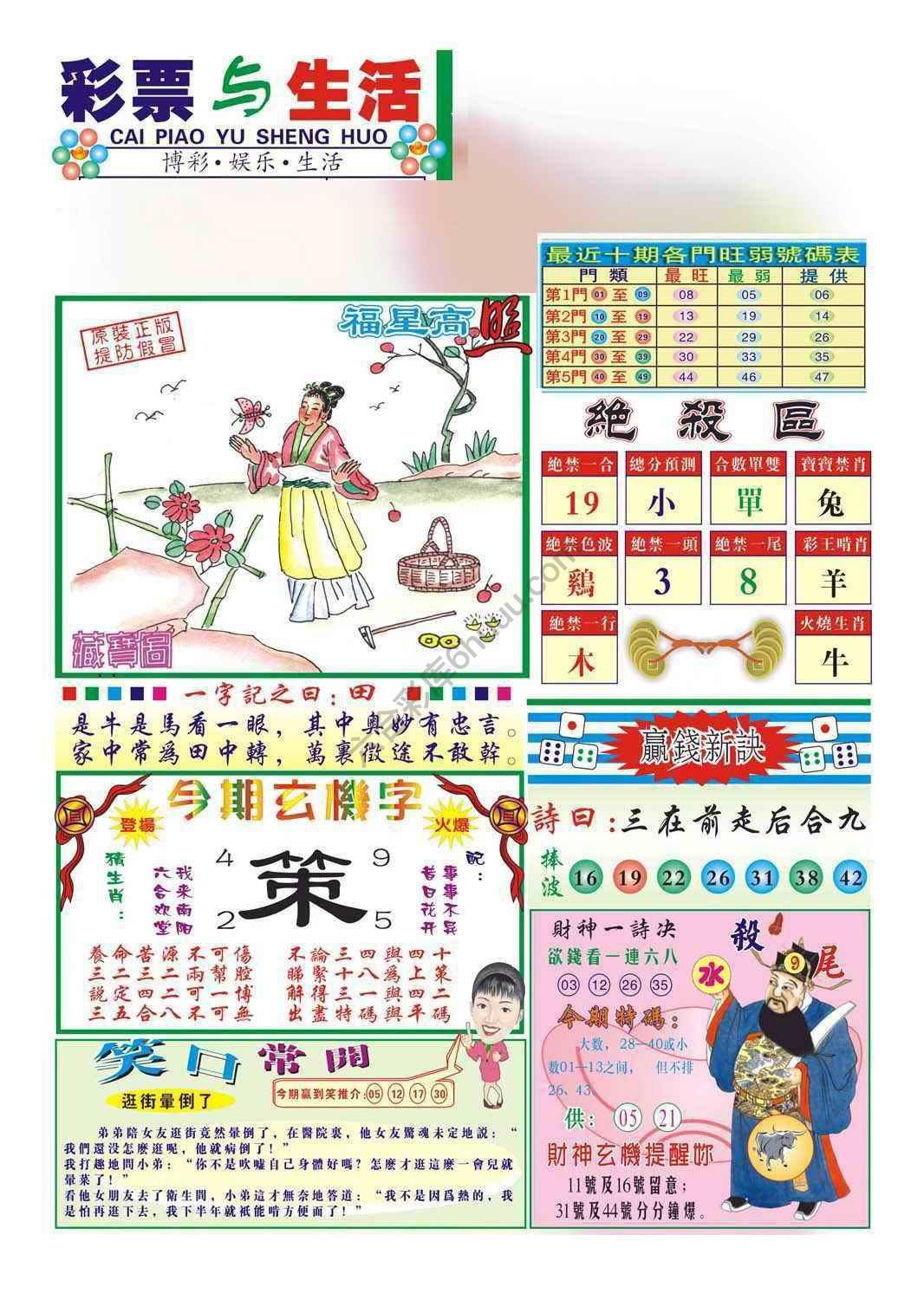 合众赌经