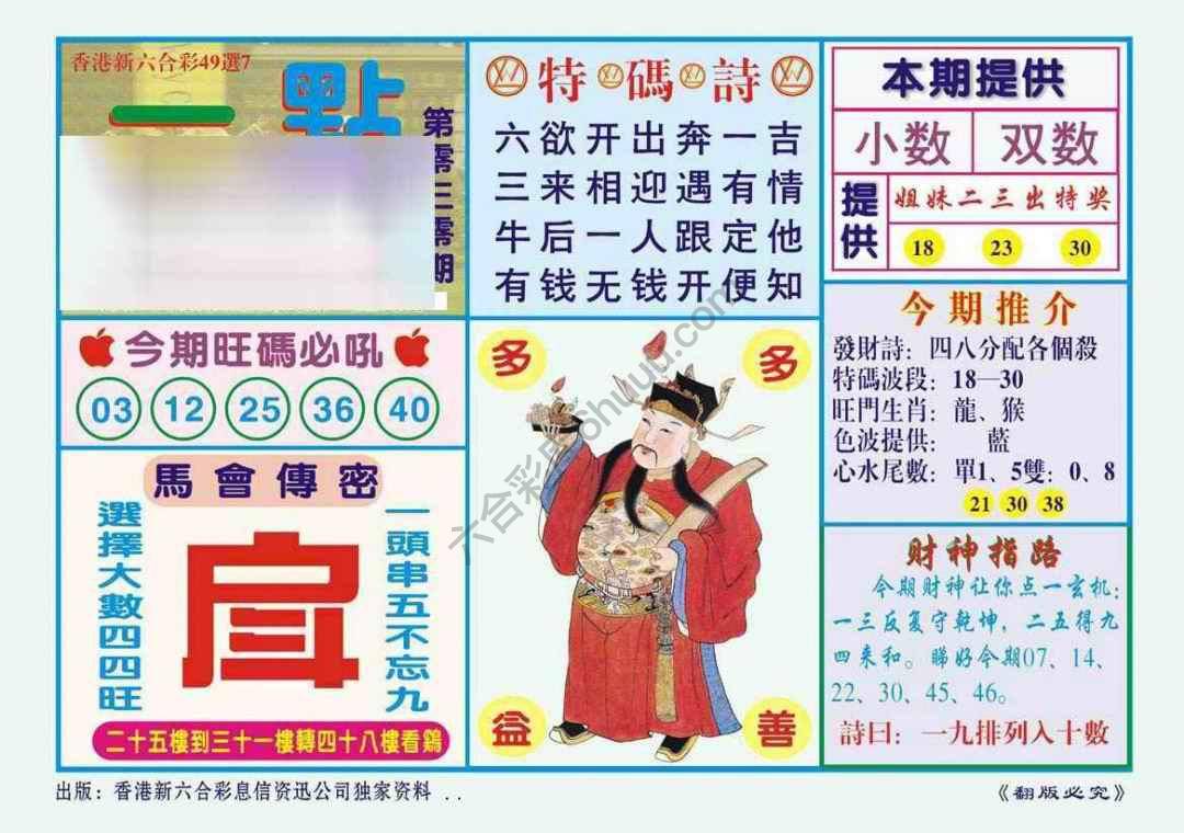 一点通