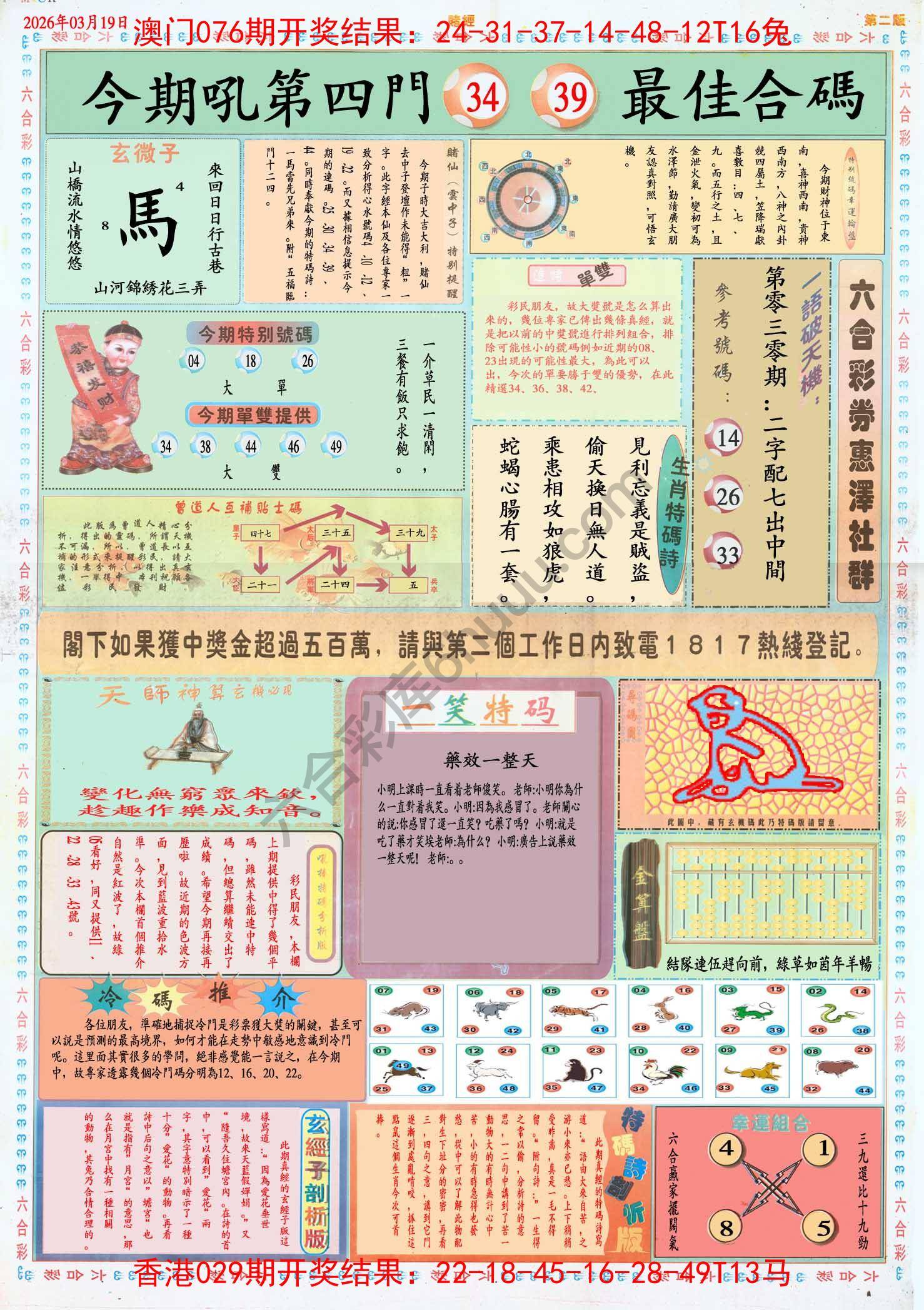 赌经