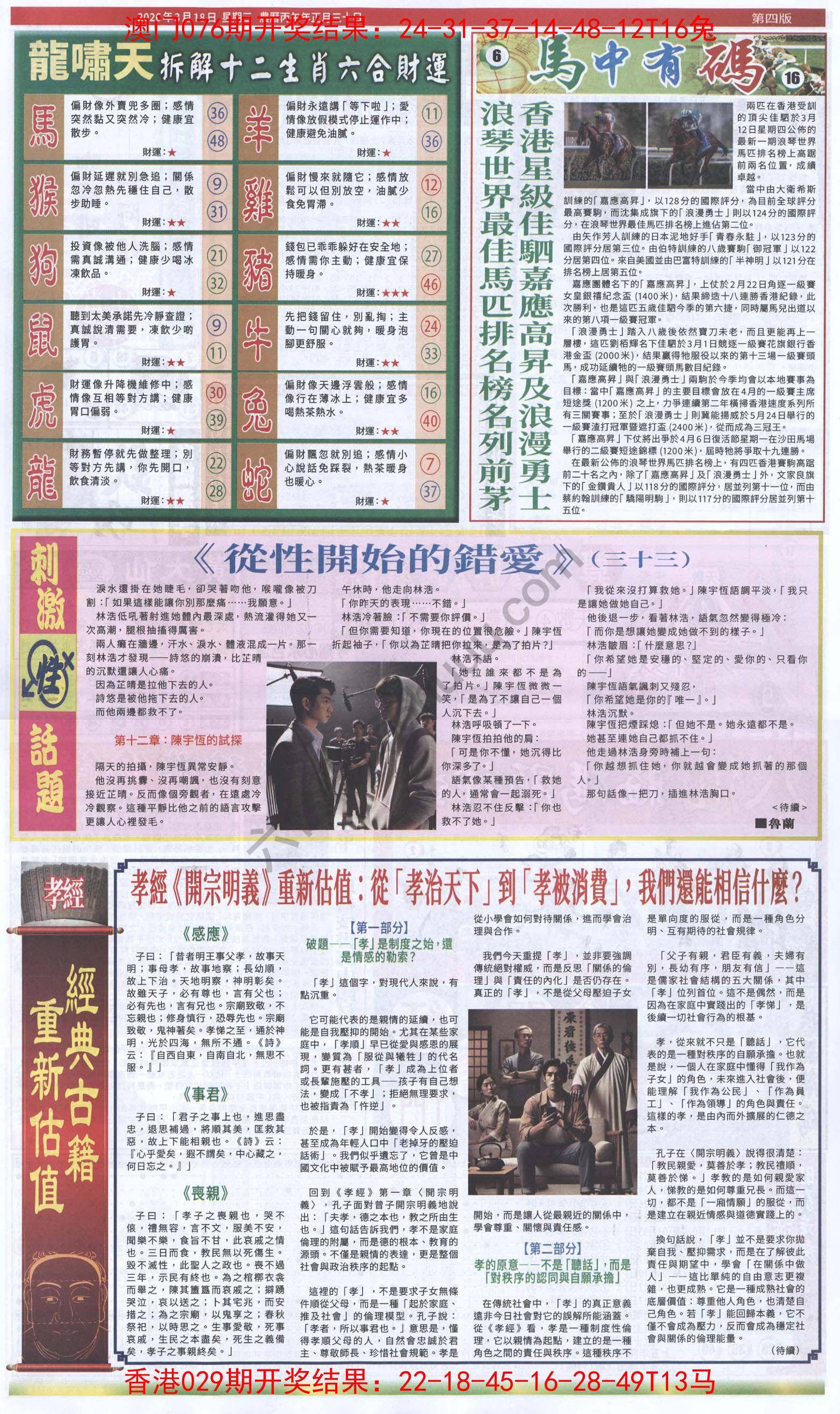 跑狗图