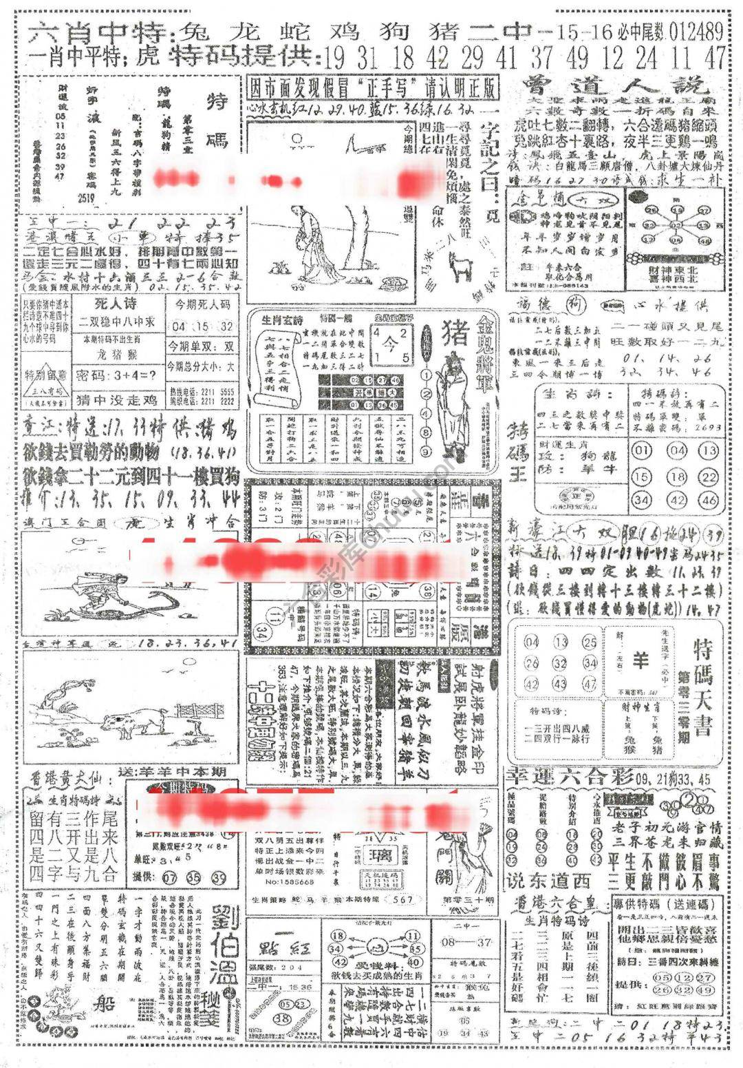 正手写