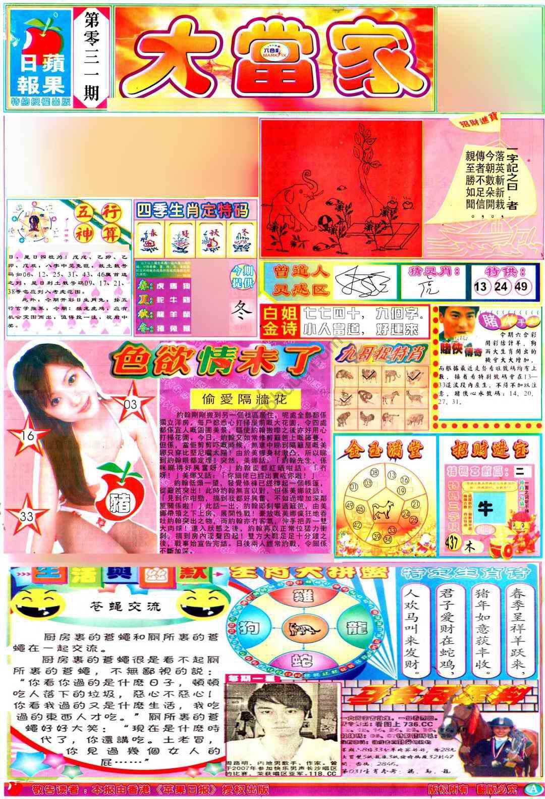 大当家