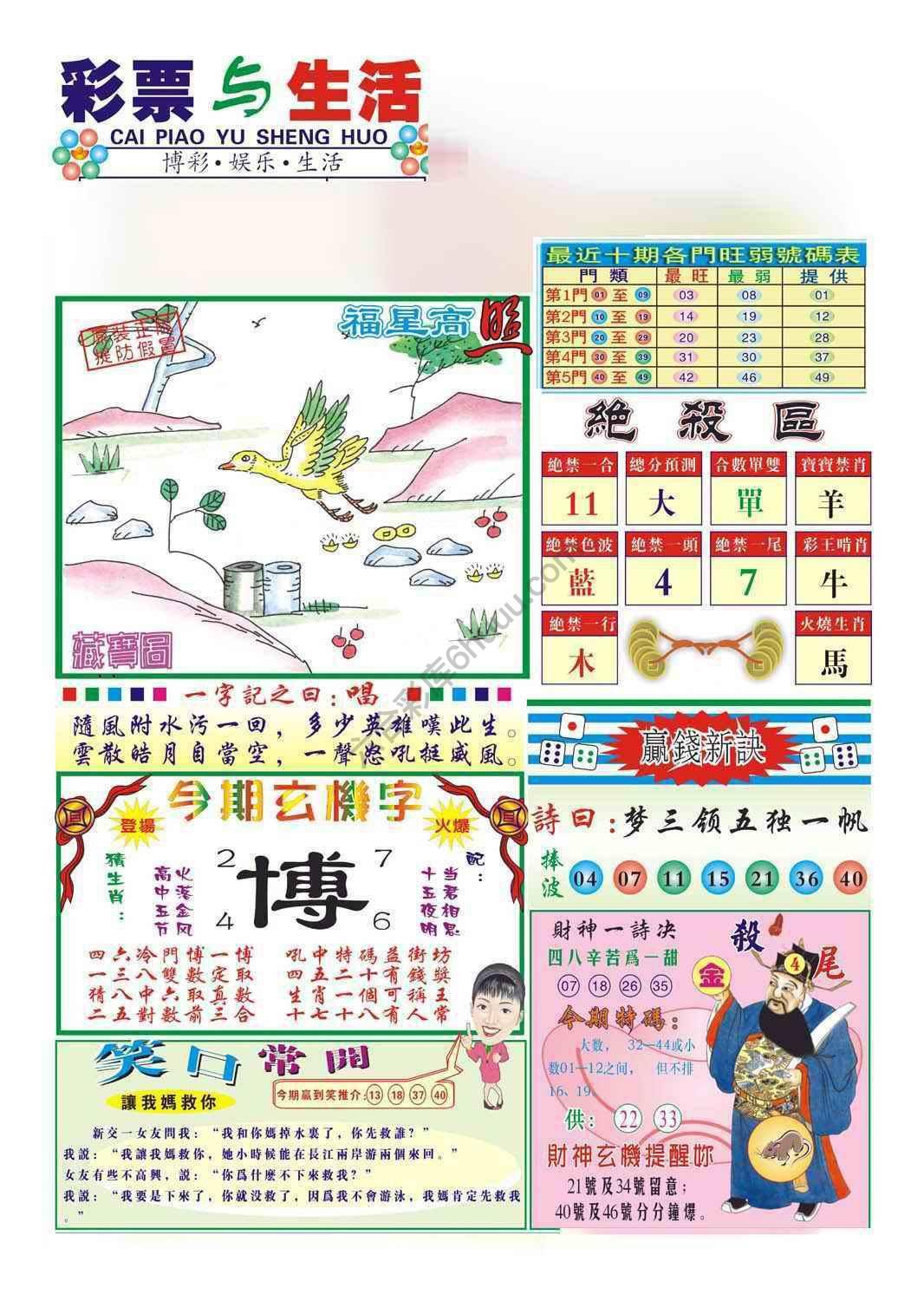 合众赌经