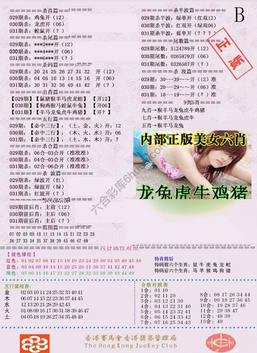 全网通缉令