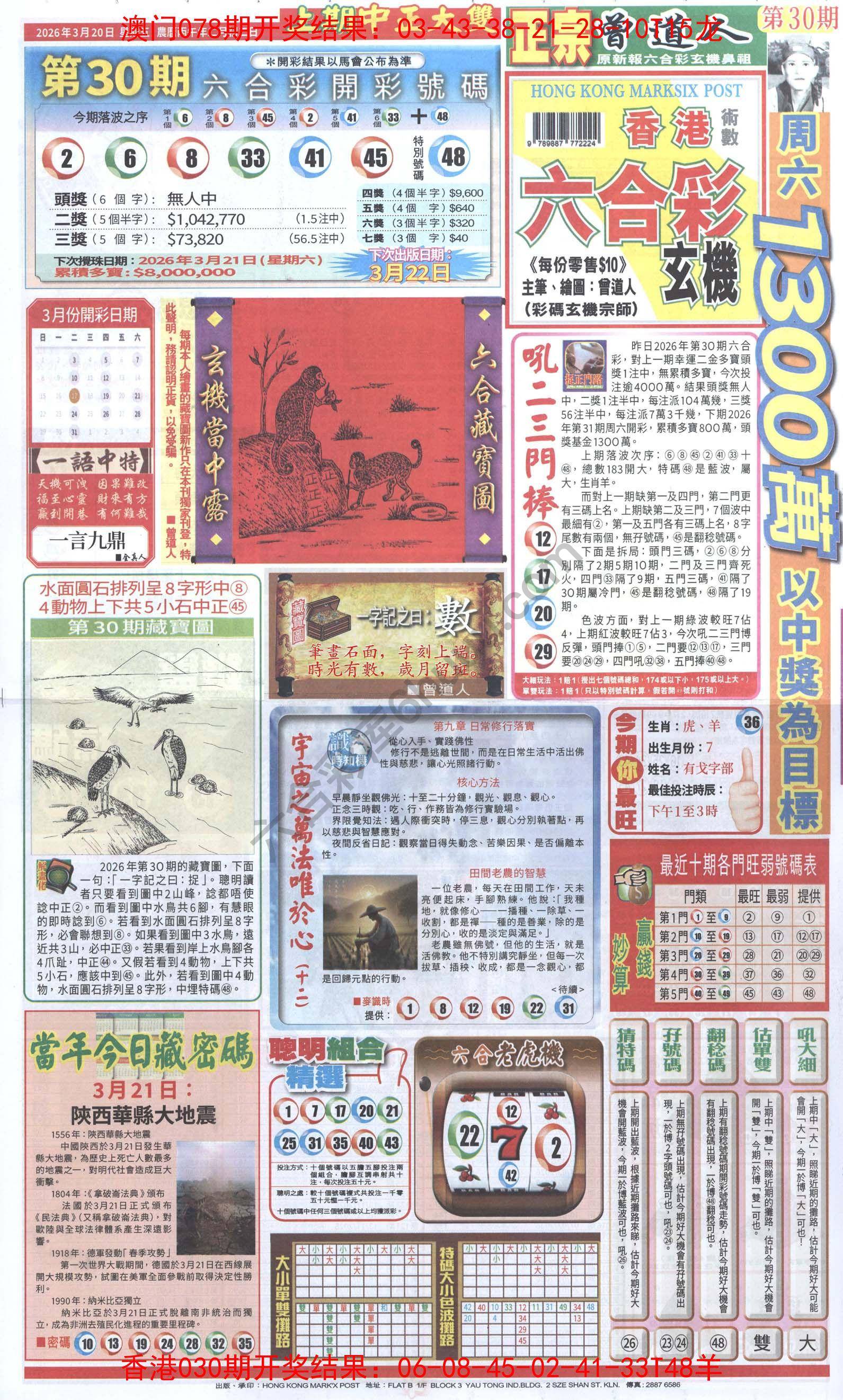 跑狗图