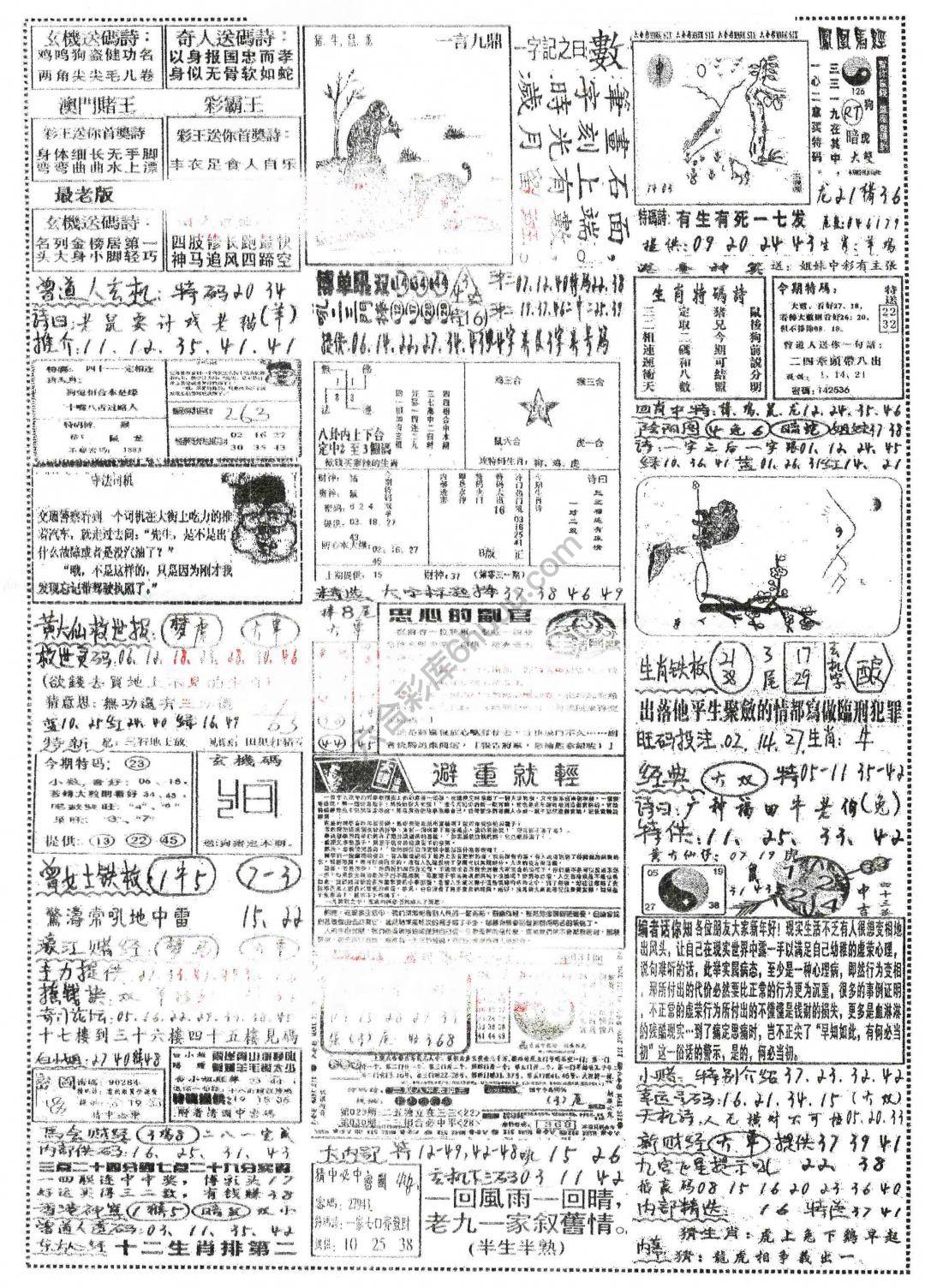 正手写