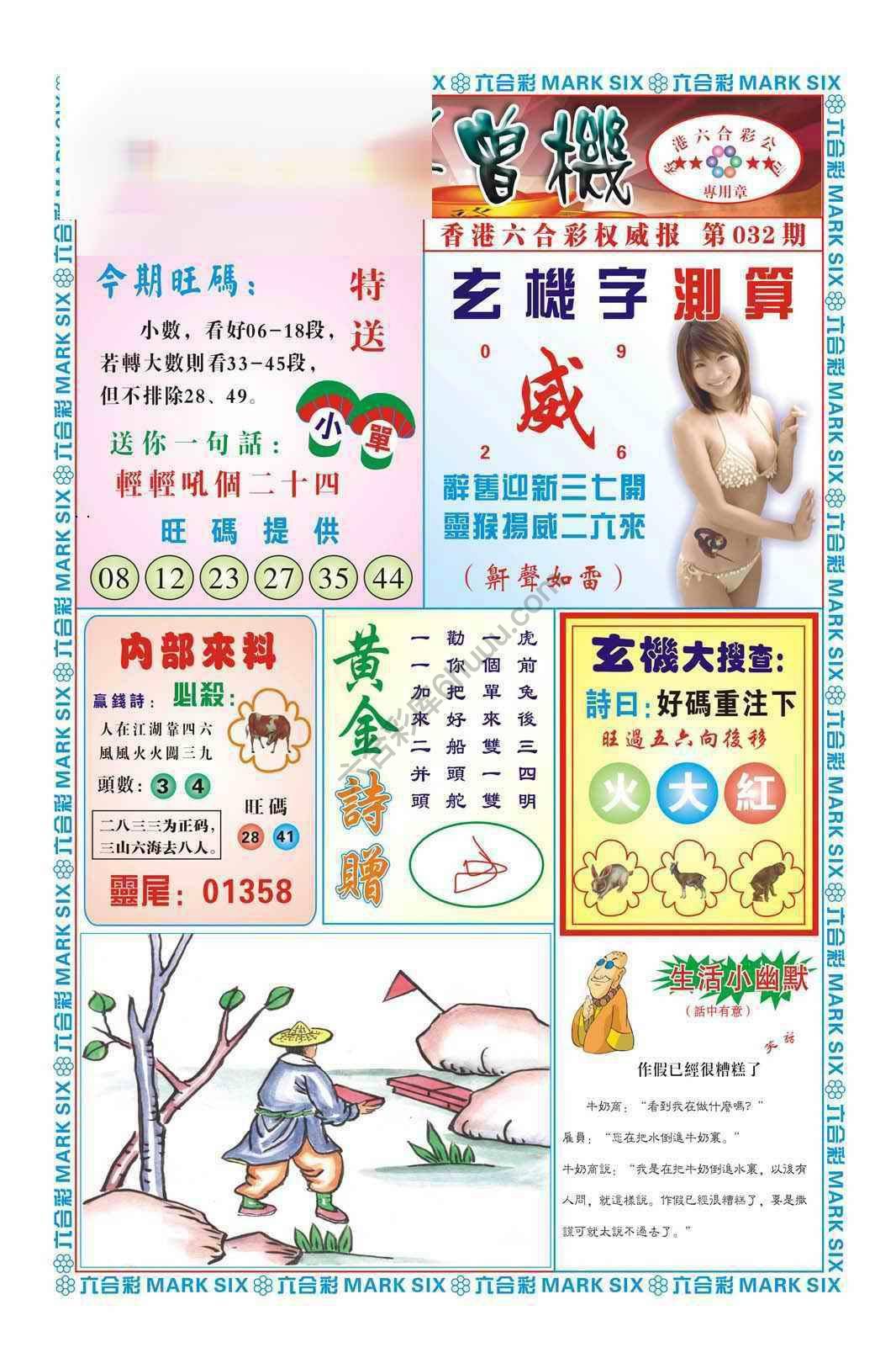 赌彩曾机