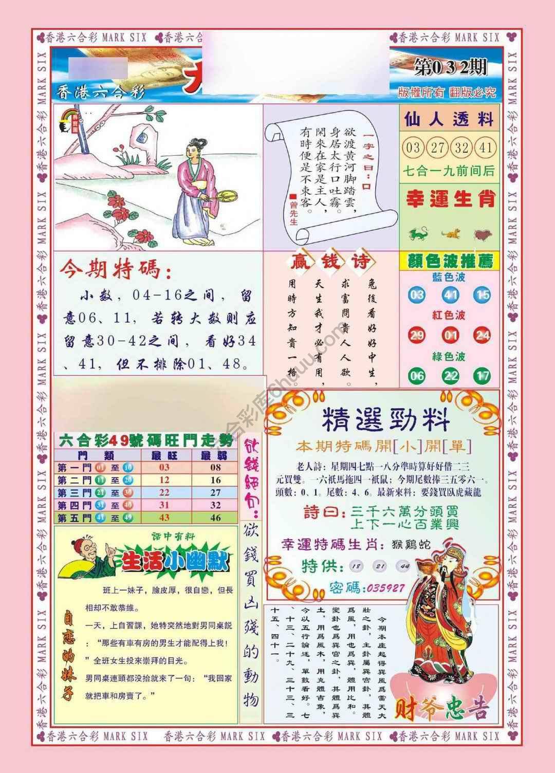 大富大贵