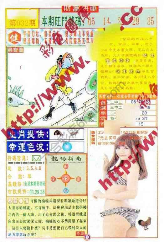 财富快车