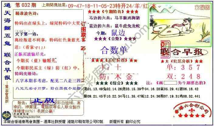 联合早报