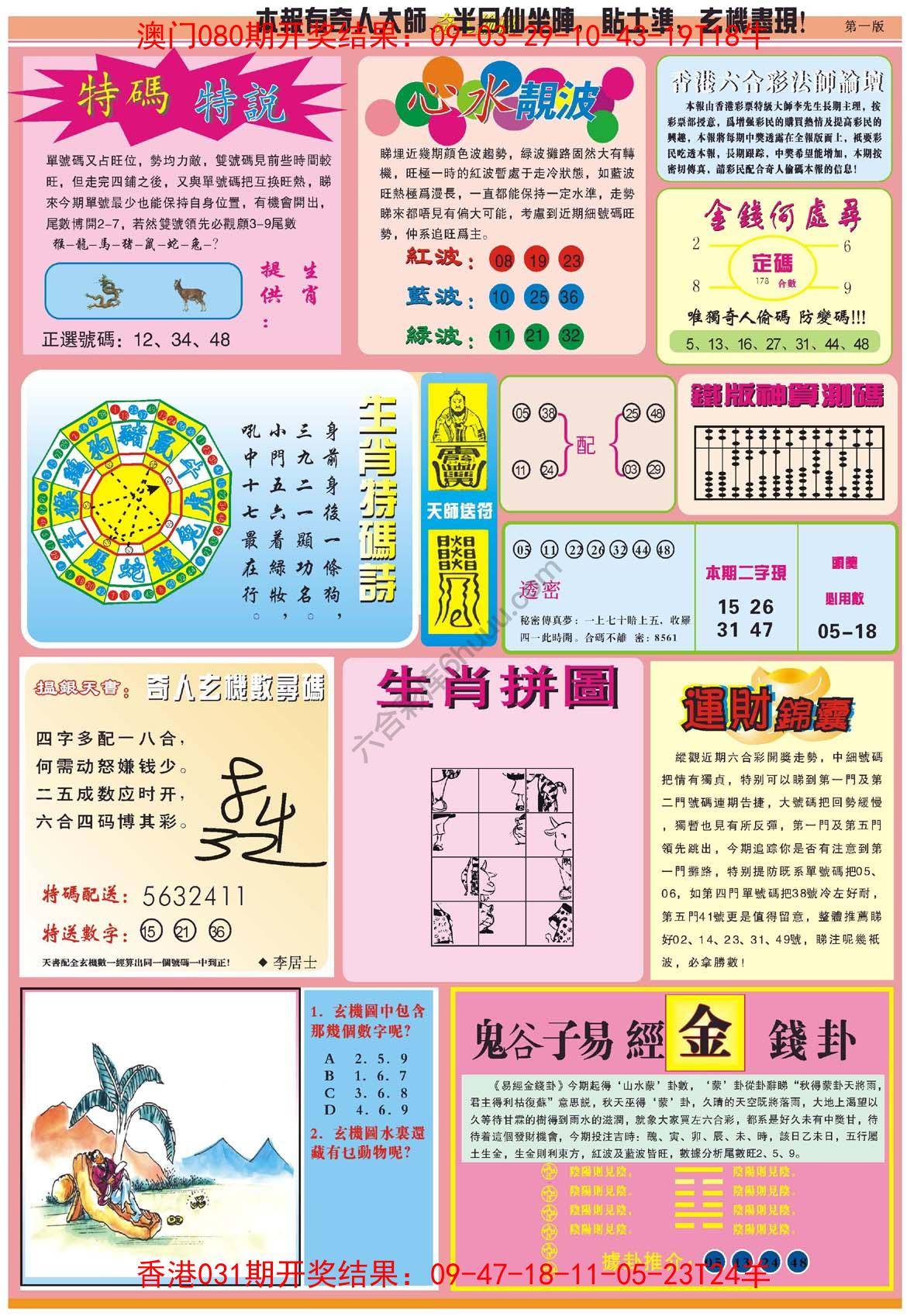 奇人偷码