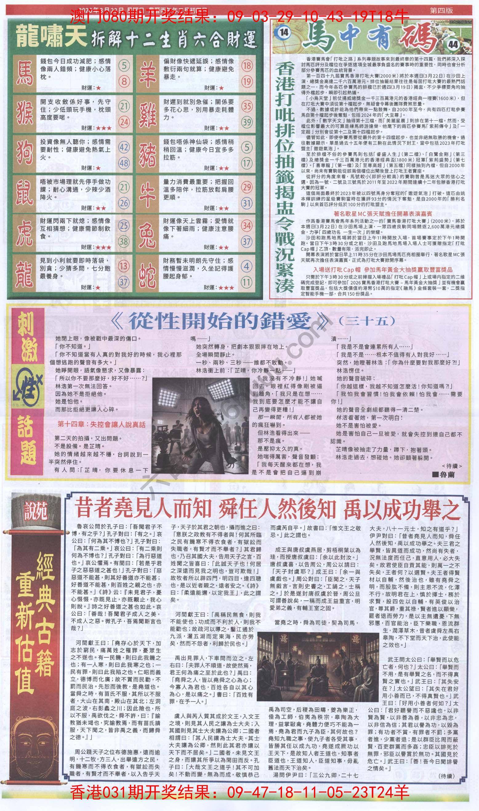 跑狗图