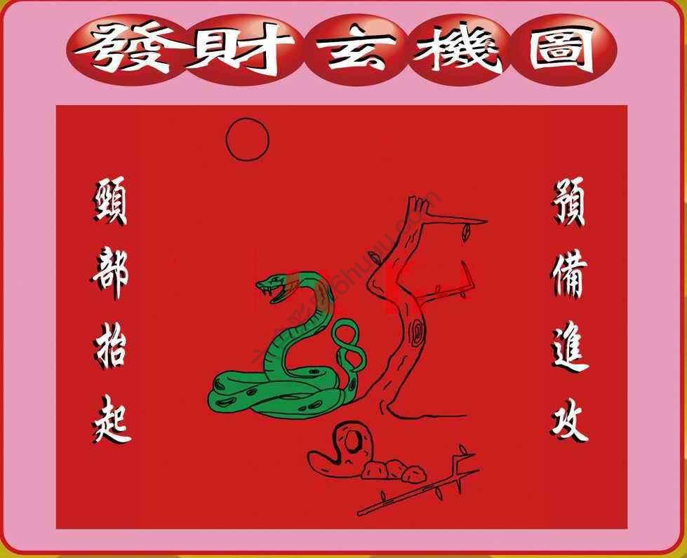发财玄机图